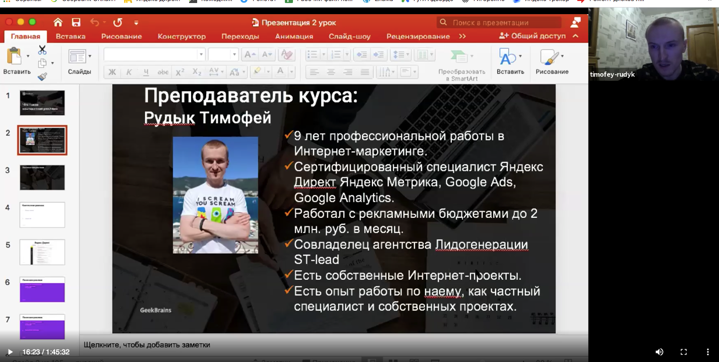 Слайд